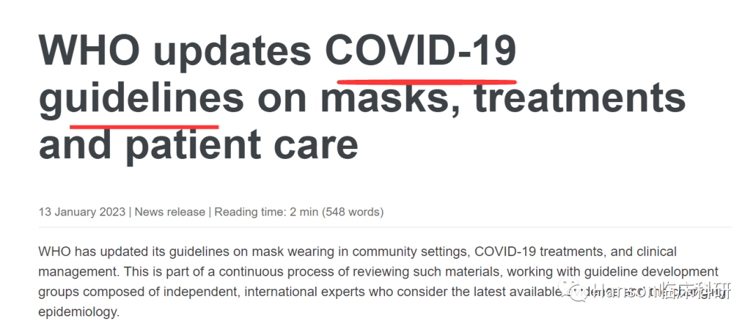 世卫组织更新新冠防治指南；涉及口罩、隔离时间和Paxlovid