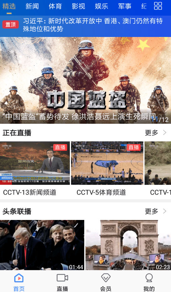 cctv手机电视怎么看回放 看回放的具体操作