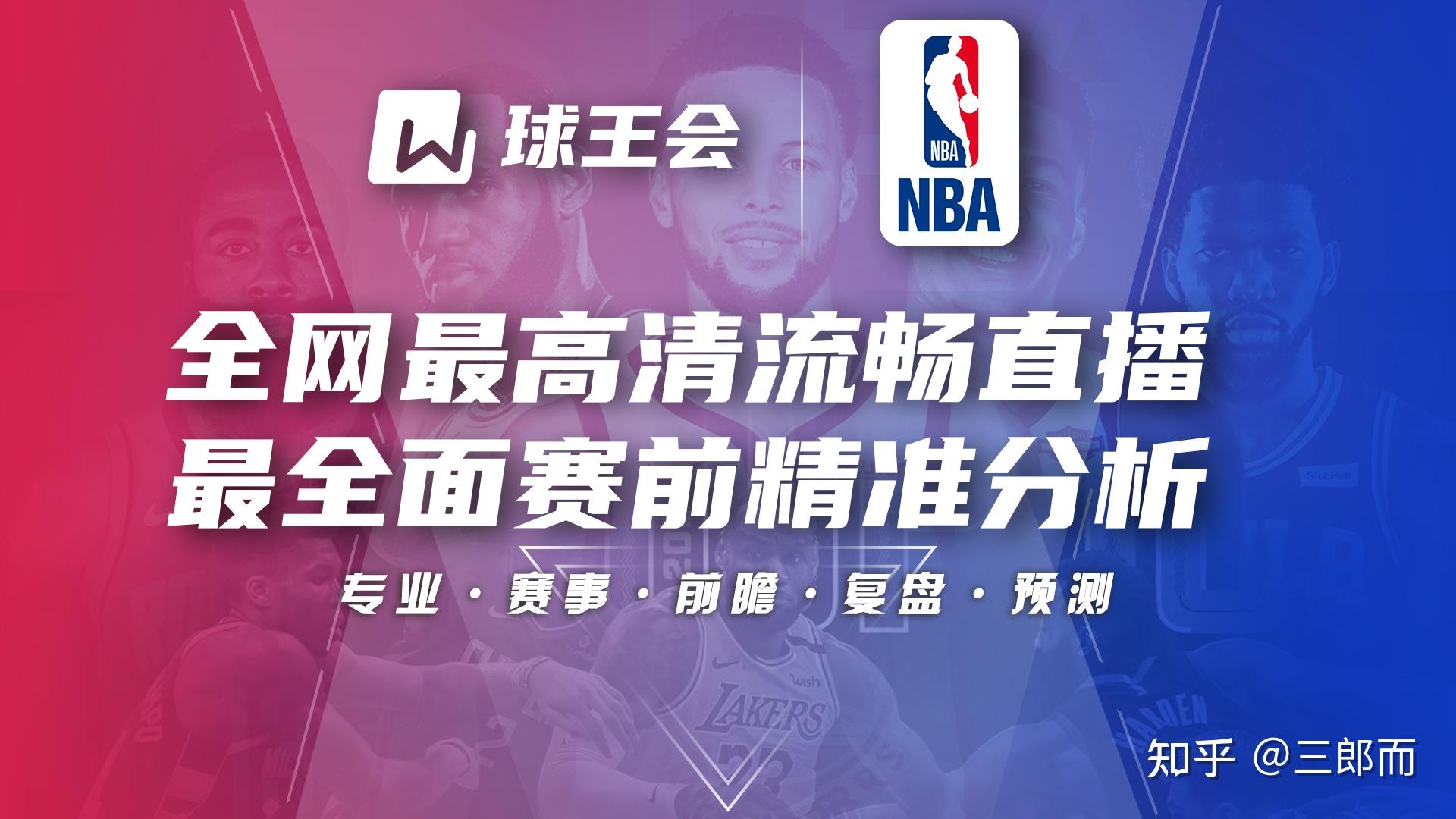 球王会畅聊：看了新闻之后，才知道自己被交易了，NBA中这3人很无奈